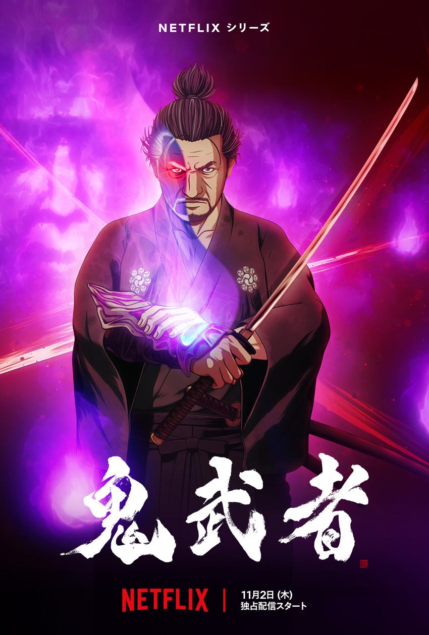 1boy beard brown_hair character_request closed_mouth copyright_request facial_hair highres holding holding_sword holding_weapon japanese_clothes katana logo looking_at_viewer mature_male netflix official_art onimusha poster_(medium) simple_background solo sword upper_body v-shaped_eyebrows weapon