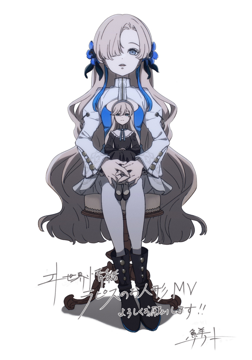 1girl arata_naoki black_dress black_footwear blue_dress blue_eyes blue_flower blue_hair boots doll dress flower full_body grey_hair hair_flower hair_ornament hair_over_one_eye hairband highres holding holding_doll isekai_joucho kamitsubaki_studio long_hair long_sleeves looking_at_viewer multicolored_hair own_hands_together pantyhose parted_lips simple_background sitting solo stool two-tone_dress two-tone_hair very_long_hair virtual_youtuber white_background white_dress white_pantyhose