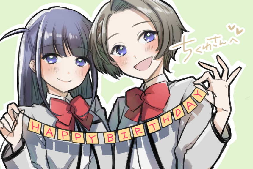 2girls :d arm_at_side black_hair blush bow bowtie braid braided_bangs brown_hair closed_mouth collared_shirt gift_art green_background grey_jacket hand_up happy_birthday heart holding jacket long_hair long_sleeves looking_at_viewer minase_suzu multiple_girls one_side_up open_clothes open_jacket open_mouth outline parted_bangs red_bow red_bowtie school_uniform seishou_music_academy_uniform shirt short_hair shoujo_kageki_revue_starlight side-by-side sidelocks simple_background smile string_of_flags tareko translated tsuyuzaki_mahiru upper_body violet_eyes white_outline white_shirt