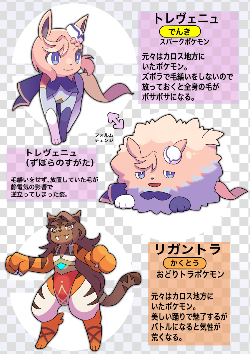 absurdres brown_eyes checkered_background evolutionary_line fakemon fangs highres katwo official_style pokemon pokemon_(creature) rigantona_(umamusume) simple_background trainer_wants_to_battle umamusume venus_park_(umamusume) violet_eyes