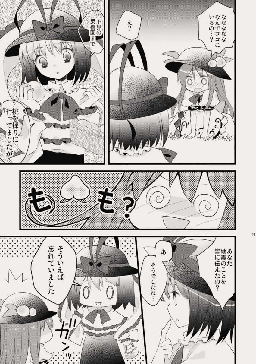 food fruit hat highres hinanawi_tenshi maitou monochrome nagae_iku peach touhou translated translation_request