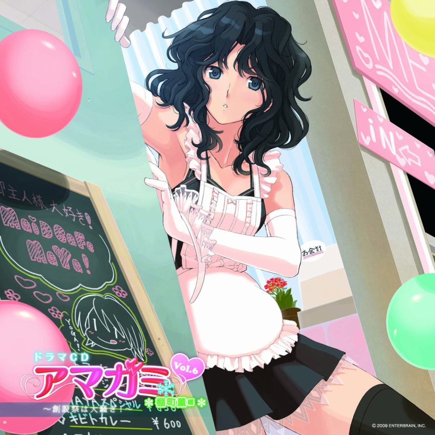 amagami apron armpits balloon black_hair black_legwear blue_eyes bridal_gauntlets elbow_gloves gloves hairband highres jpeg_artifacts looking_at_viewer maid parted_lips short_hair sign solo takayama_kisai tanamachi_kaoru thighhighs