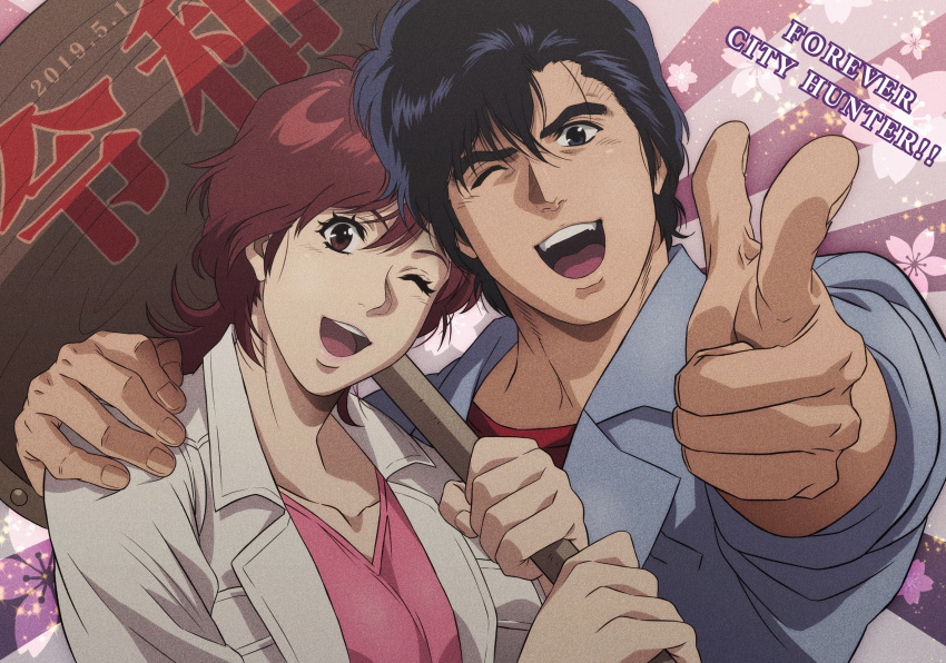 1boy 1girl black_eyes blue_jacket brown_eyes brown_hair city_hunter collarbone copyright_name dated eyelashes fingernails hair_between_eyes hand_on_another's_shoulder highres holding holding_mallet jacket makimura_kaori mallet one_eye_closed open_mouth pink_shirt pointing pointing_at_viewer red_shirt saeba_ryou shirt teeth upper_body upper_teeth_only white_jacket yuu_(masarunomori)