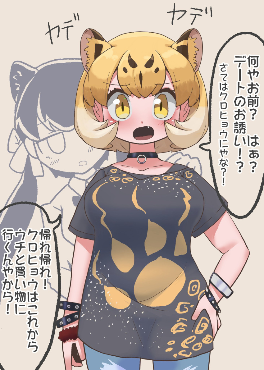 2girls animal_ears black_leopard_(kemono_friends) blonde_hair choker extra_ears fang grey_background highres kemono_friends leopard_(kemono_friends) leopard_ears leopard_girl multicolored_hair multiple_girls onaji_(sokudo_seigen) open_mouth pants shirt short_hair simple_background t-shirt translation_request two-tone_hair white_hair yellow_eyes