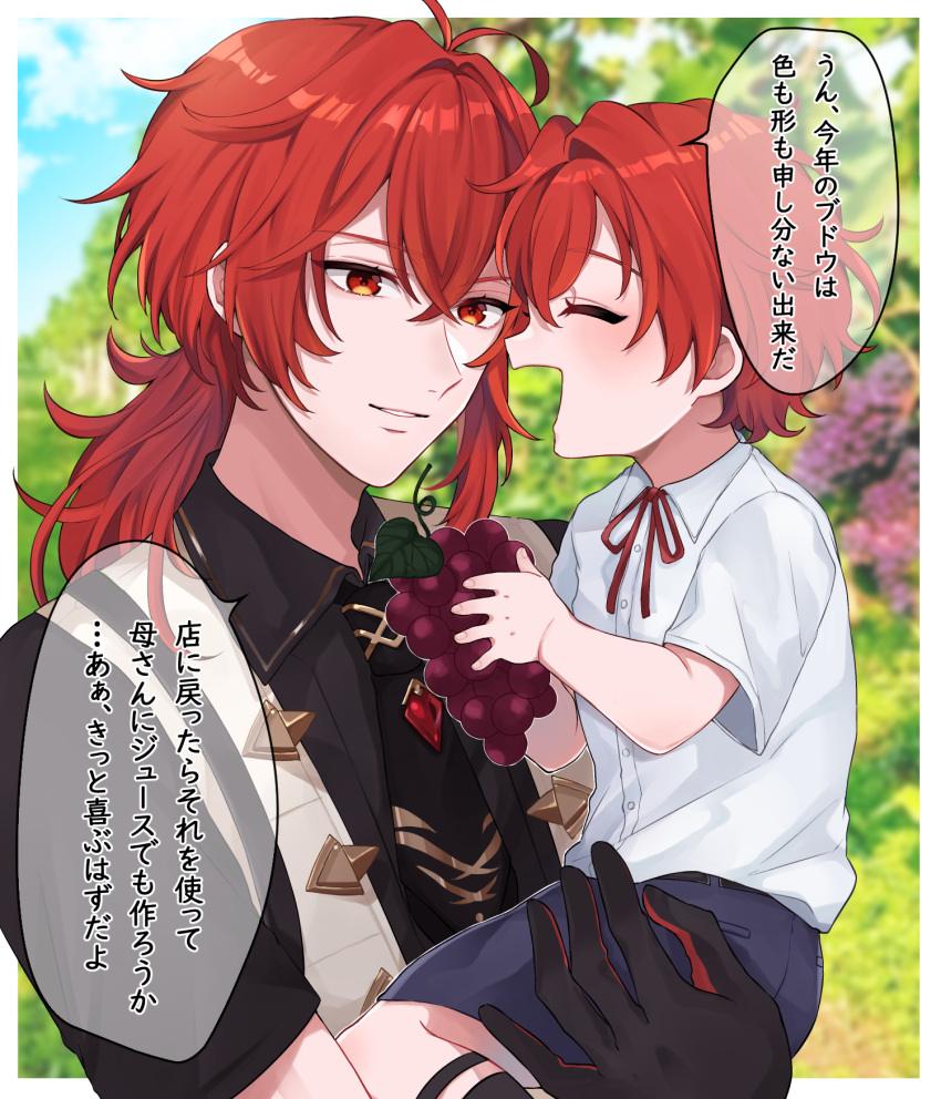 2boys black_gloves black_necktie carrying child closed_eyes diluc_(genshin_impact) father_and_son food fruit genshin_impact gloves grapes grey_shorts hair_between_eyes highres long_hair long_sleeves male_focus multiple_boys necktie open_mouth ponytail red_eyes red_ribbon redhead ribbon shirt shorts smile tahol_dr translation_request white_shirt