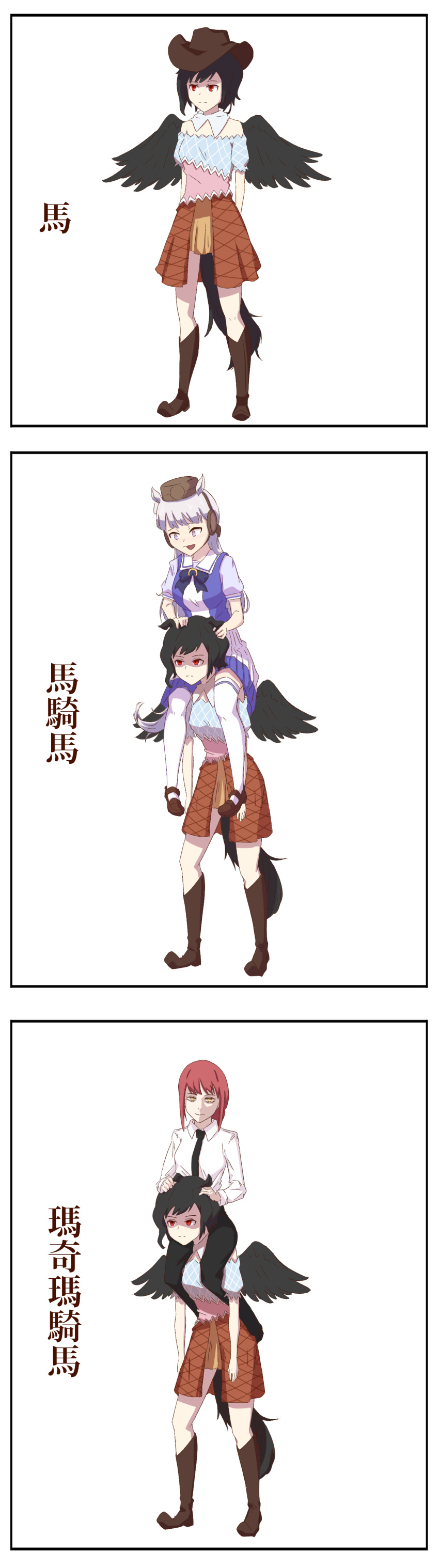 3girls absurdres animal_ears arms_at_sides black_hair black_necktie black_pants black_wings boots bridle brown_headwear carrying chainsaw_man closed_mouth cowboy_boots cowboy_hat crossover full_body gold_ship_(umamusume) grey_hair hands_on_another's_head hat highres horse_ears horse_girl horse_tail kurokoma_saki leaning_forward long_sleeves looking_at_another looking_at_viewer makima_(chainsaw_man) medium_hair multiple_girls necktie no_headwear on_shoulder open_mouth pants pegasus_wings pillbox_hat red_eyes redhead ringed_eyes sailor_collar sailor_shirt school_uniform shaded_face shirt sitting_on_shoulder skirt smile tail touhou tracen_school_uniform translation_request umamusume violet_eyes wings yellow_eyes