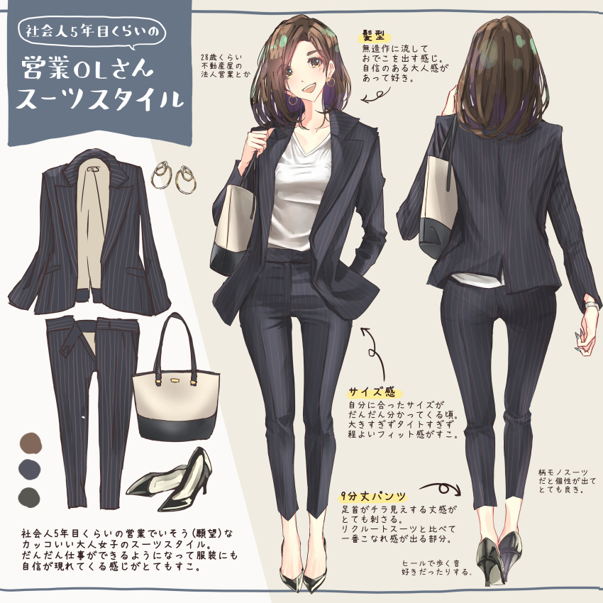 1girl :d absurdres arm_at_side arrow_(symbol) bag black_bag black_footwear black_jacket black_pants black_suit brown_eyes brown_hair character_age color_guide commentary_request earrings eyes_visible_through_hair facing_away from_behind full_body grey_background hair_over_one_eye hand_on_own_hip handbag head_tilt high_heels highres holding_strap hoop_earrings jacket jewelry lapels long_sleeves looking_at_viewer medium_hair multiple_views notched_lapels open_mouth original pant_suit pants pinstripe_jacket pinstripe_pants pinstripe_pattern pinstripe_suit pocket shirt shirt_tucked_in silver_earrings smile standing striped suit suit_jacket sun_(sunsun28) teeth translation_request two-tone_background two-tone_bag upper_teeth_only v-neck watch watch white_background white_bag white_shirt
