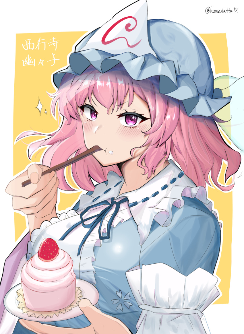 1girl blue_headwear breasts character_name commentary cupcake eating food food_on_face fork hat highres holding holding_fork kumadattu12 large_breasts looking_at_viewer mob_cap outline pink_eyes pink_hair saigyouji_yuyuko short_hair simple_background solo touhou triangular_headpiece twitter_username upper_body white_outline yellow_background
