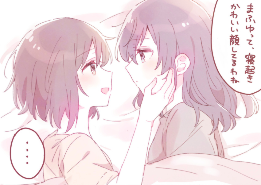 ... 2girls :d asahina_mafuyu bed_sheet black_shirt blush brown_eyes brown_hair brown_shirt closed_mouth eye_contact hair_between_eyes hand_on_another's_face highres looking_at_another lying multiple_girls on_side profile project_sekai purple_hair shinonome_ena shirt short_sleeves smile sorimachi-doufu spoken_ellipsis translation_request under_covers upper_body violet_eyes yuri