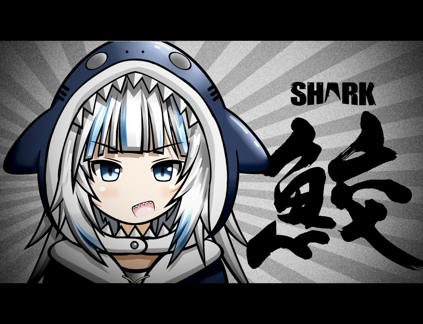 1girl absurdres animal_hood blue_eyes blue_hair commentary_request gawr_gura highres hololive hololive_english hood kaito_(stop404man) letterboxed open_mouth portrait shark_hood sharp_teeth smile solo teeth virtual_youtuber white_hair