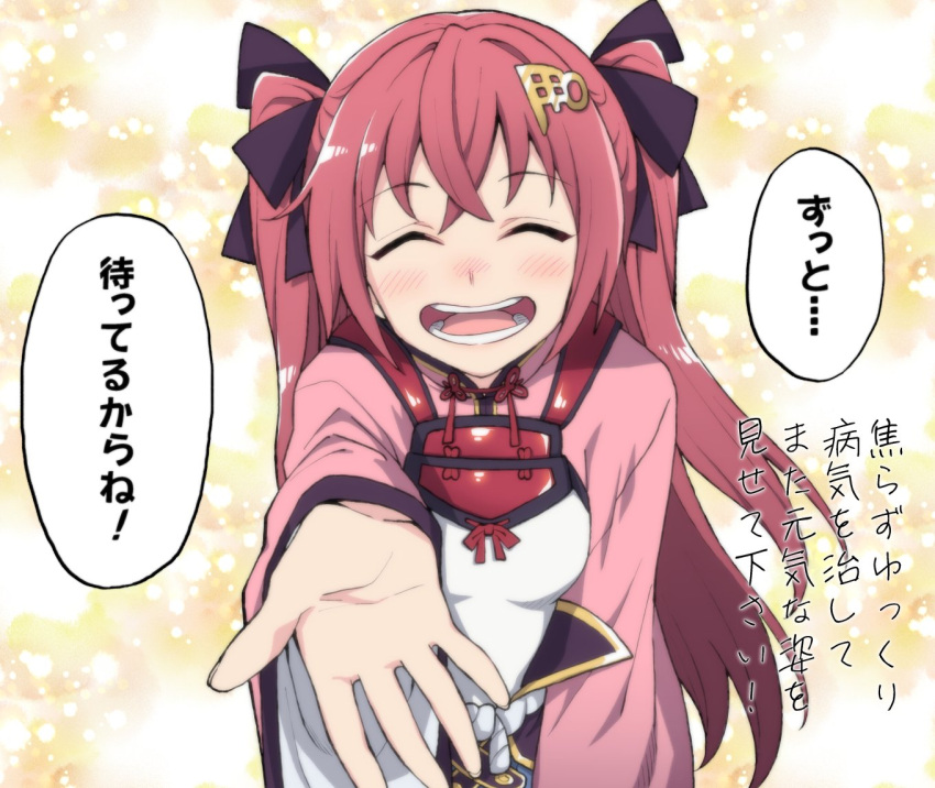 1girl anarogumaaa arm_at_side armor beckoning closed_eyes commentary_request hair_ornament hair_ribbon hand_up japanese_armor japanese_clothes jouizumi_masamune kimono long_hair long_sleeves open_mouth red_kimono redhead ribbon smile solo speech_bubble straight-on teeth tenka_hyakken two_side_up upper_body wide_sleeves