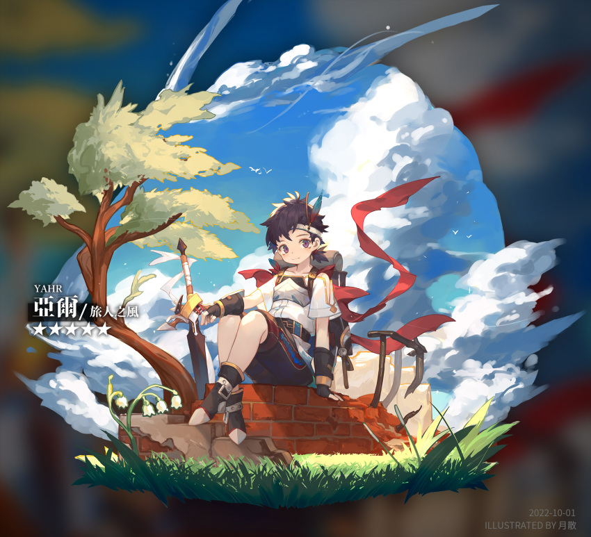 1boy artist_name backpack bag black_hair character_name closed_mouth clouds dated day feather_hair_ornament feathers flower grass hair_ornament headband highres looking_at_viewer low_ponytail male_focus original outdoors planted planted_sword ponytail short_ponytail shorts sitting sky solo sword tree tsukibara violet_eyes weapon white_flower