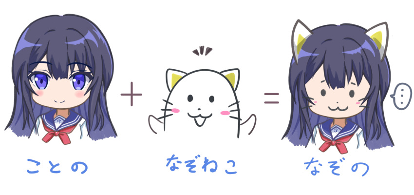 ... 1girl :3 animal_ears blue_eyes blue_sailor_collar blush cat_ears cat_girl character_name chibi closed_mouth cropped_torso dot_nose emoji_kitchen_(meme) equal_sign fusion hair_between_eyes hoshimi_private_high_school_uniform idoly_pride long_hair looking_at_viewer meme multiple_views nagase_kotono nazo_neko_(idoly_pride) necktie notice_lines omoimochi plus_sign purple_hair red_necktie sailor_collar school_uniform serafuku shirt simple_background smile solid_oval_eyes spoken_ellipsis straight_hair whiskers white_background white_shirt