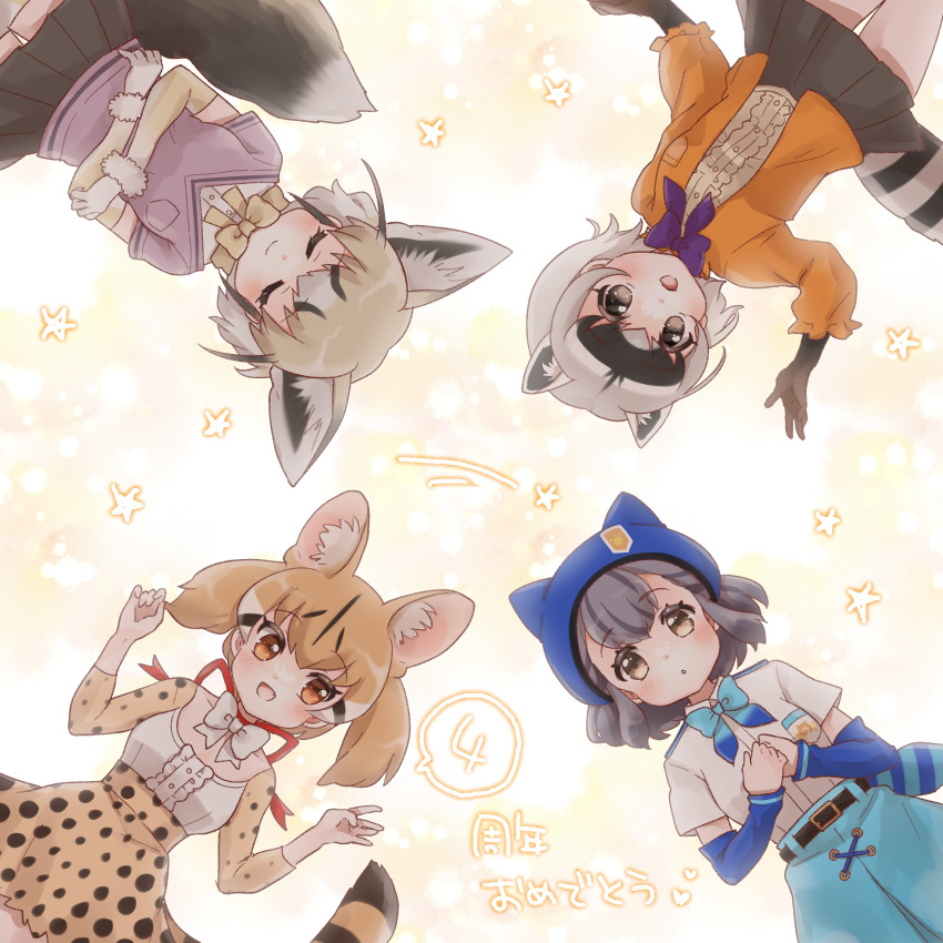 4girls absurdres animal_ears anniversary beret black_gloves blonde_hair blue_bow blue_bowtie blue_headwear blue_skirt blue_sleeves blush bow bowtie breast_pocket brown_hair brown_skirt cat_ears cat_girl cat_tail center_frills choker closed_eyes crab-eating_raccoon_(kemono_friends) detached_sleeves elbow_gloves epaulettes fox_ears fox_girl fox_tail frills fur_trim gloves grey_hair hair_between_eyes hat high-waist_skirt highres hikari_(kemono_friends) jacket japari_symbol kemono_friends kemono_friends_3 kuromitsu_(9633_kmfr) large-spotted_genet_(kemono_friends) long_sleeves multicolored_hair multiple_girls open_clothes open_jacket open_mouth orange_jacket pink_sweater pleated_skirt pocket print_skirt print_sleeves puffy_sleeves purple_bow purple_bowtie raccoon_ears raccoon_girl raccoon_tail red_choker rueppell's_fox_(kemono_friends) safari_jacket shirt short_sleeves short_twintails sidelocks skirt smile sweater tail thigh-highs translation_request twintails two-tone_hair white_fur white_hair white_shirt yellow_bow yellow_bowtie yellow_eyes yellow_gloves zettai_ryouiki