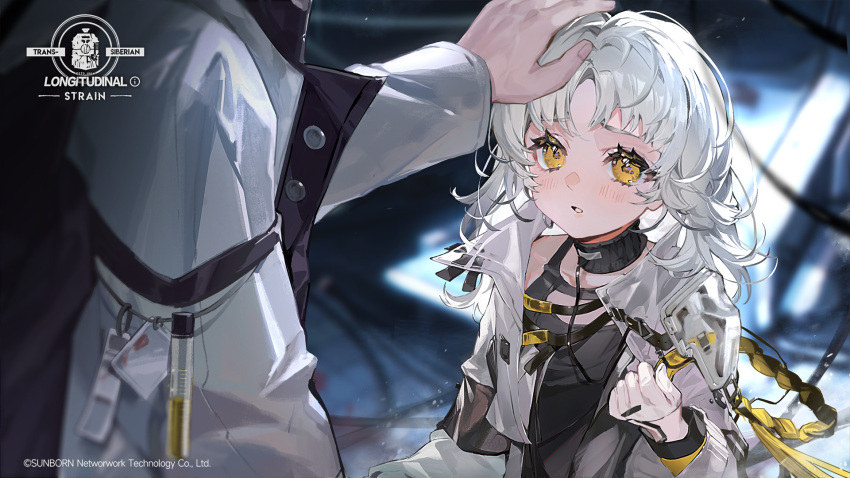 1boy 1girl arthur_hume_(girls'_frontline) artist_request black_collar black_shirt blurry blurry_background blush cable collar commentary company_name crack_of_light english_commentary erma_(girls'_frontline) girls_frontline gloves half_gloves hand_on_another's_head headpat highres jacket long_hair long_sleeves mask official_art open_clothes open_jacket parted_bangs parted_lips promotional_art shirt upper_body vial white_gloves white_hair white_jacket wire yellow_eyes
