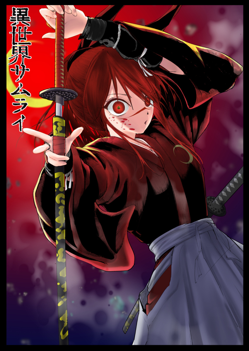 1girl arm_up black_border black_ribbon blood blood_on_face blue_background border commentary_request copyright_name cowboy_shot crescent_moon drawing_sword gradient_background hair_over_one_eye hair_ribbon hakama highres hip_vent holding holding_sword holding_weapon isekai_samurai japanese_clothes jun_(hojoon1115) katana kimono long_hair long_sleeves looking_at_viewer moon multicolored_background open_mouth outstretched_arm ponytail red_background red_eyes red_kimono redhead ribbon scar scar_on_face scar_on_nose sidelocks solo sword translation_request tsukitsuba_ginko weapon white_hakama wide-eyed wide_sleeves