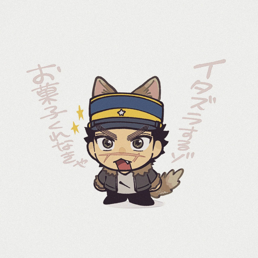 1boy animal_ears black_hair brown_eyes brown_hair chibi fang fang_out fox_boy fox_ears fox_tail full_body golden_kamuy hat highres kemonomimi_mode kepi long_sleeves male_focus military_hat scar scar_on_cheek scar_on_face scar_on_mouth scar_on_nose short_hair simple_background solo sparkle spiky_hair sugimoto_saichi tail tonta_(tonta1231) v-shaped_eyebrows