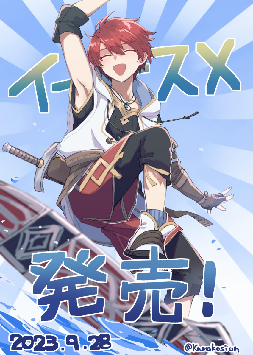 1boy adol_christin ahoge closed_eyes dated double-parted-bang fingerless_gloves gloves hair_between_eyes highres jewelry kumakosion necklace open_mouth redhead sandals smile surfboard surfing sword twitter_username water weapon ys ys_x_nordics