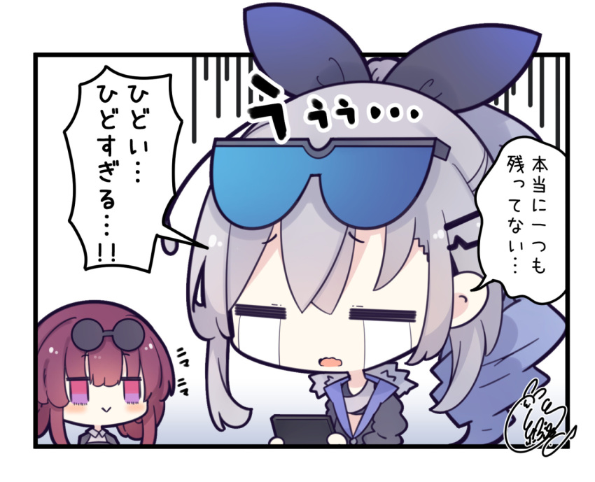 2girls :&gt; =_= beni_shake black_jacket chibi closed_eyes closed_mouth collared_shirt commentary_request crying eyewear_on_head fur-trimmed_jacket fur_trim goggles goggles_on_head gradient_background grey_background grey_hair hair_between_eyes hair_ornament hairclip honkai:_star_rail honkai_(series) jacket kafka_(honkai:_star_rail) long_sleeves multiple_girls open_mouth ponytail puffy_long_sleeves puffy_sleeves redhead ringlets round_eyewear shirt sidelocks signature silver_wolf_(honkai:_star_rail) streaming_tears sunglasses tears translation_request violet_eyes wavy_mouth white_background