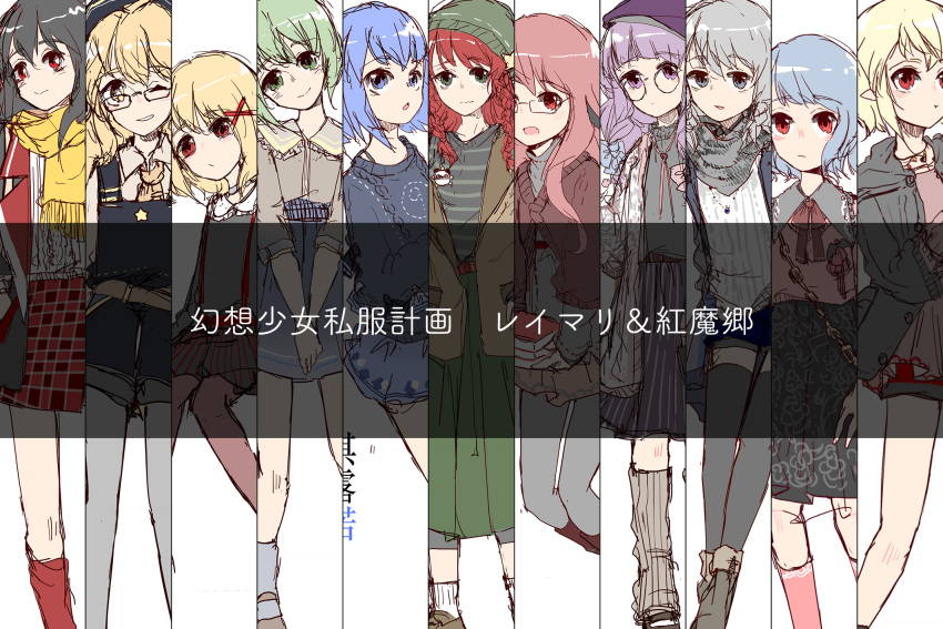 6+girls alternate_costume alternate_headwear beanie belt bespectacled black_hair black_shorts blonde_hair blue_eyes blue_hair blue_skirt book book_stack braid brown_belt brown_footwear casual cirno closed_mouth collared_shirt contemporary daiyousei embodiment_of_scarlet_devil feet_out_of_frame flandre_scarlet glasses green_eyes green_hair green_headwear green_skirt grey_eyes grey_hair grey_pantyhose grey_scarf grey_shirt grey_skirt grey_thighhighs hair_between_eyes hair_ornament hakurei_reimu hands_in_pockets hat head_tilt highres holding holding_book hong_meiling izayoi_sakuya kirisame_marisa koakuma light_smile long_hair looking_at_viewer makihako_bunko mary_janes medium_hair multiple_girls no_headwear no_wings one_eye_closed open_mouth pantyhose patchouli_knowledge pink_hair pink_pantyhose pointy_ears purple_hair red_eyes red_skirt red_socks redhead remilia_scarlet rumia scarf shirt shoes shorts skirt socks star_(symbol) striped striped_skirt suspender_skirt suspenders sweater thigh-highs touhou twin_braids v_arms violet_eyes white_shirt white_socks x_hair_ornament yellow_eyes yellow_scarf