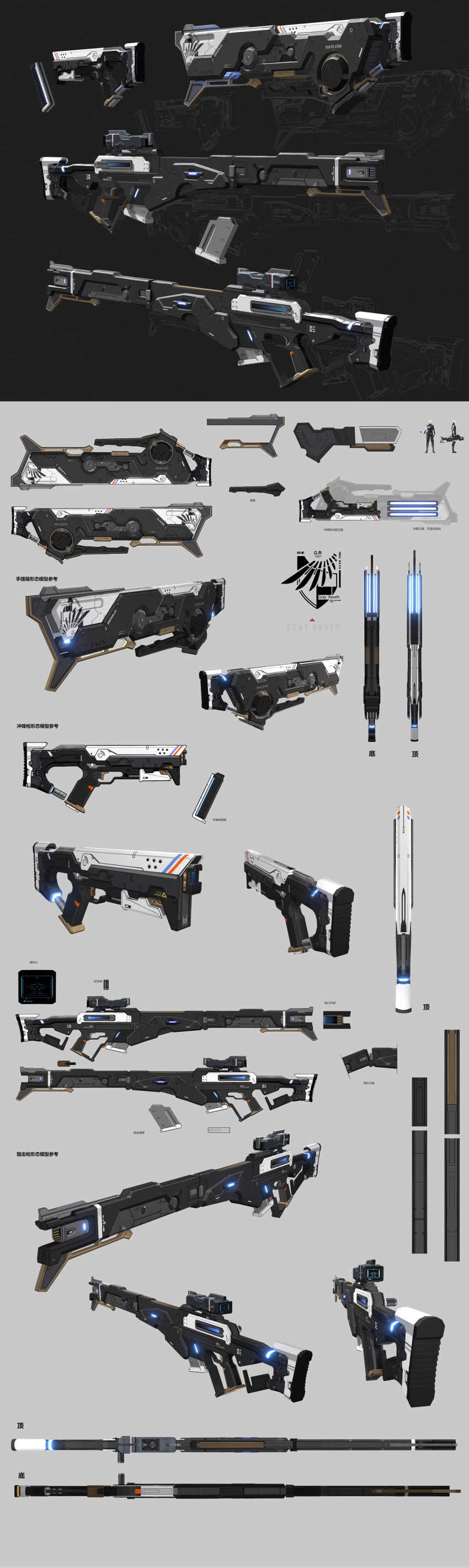 absurdres black_background chinese_commentary chinese_text concept_art grey_background gun highres multiple_views no_humans official_art punishing:_gray_raven rifle scope simplified_chinese_text weapon weapon_focus wu_lun_wujin