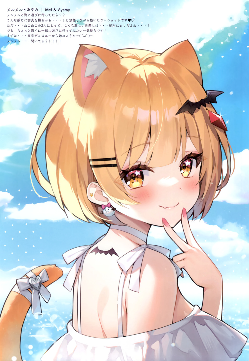 1girl absurdres animal_ears ayamy bare_shoulders blonde_hair blue_sky cat_ears cat_girl cat_tail clouds cloudy_sky day fingernails hair_ornament hairclip hand_up highres hololive outdoors scan short_hair simple_background sky solo tail upper_body virtual_youtuber yellow_eyes