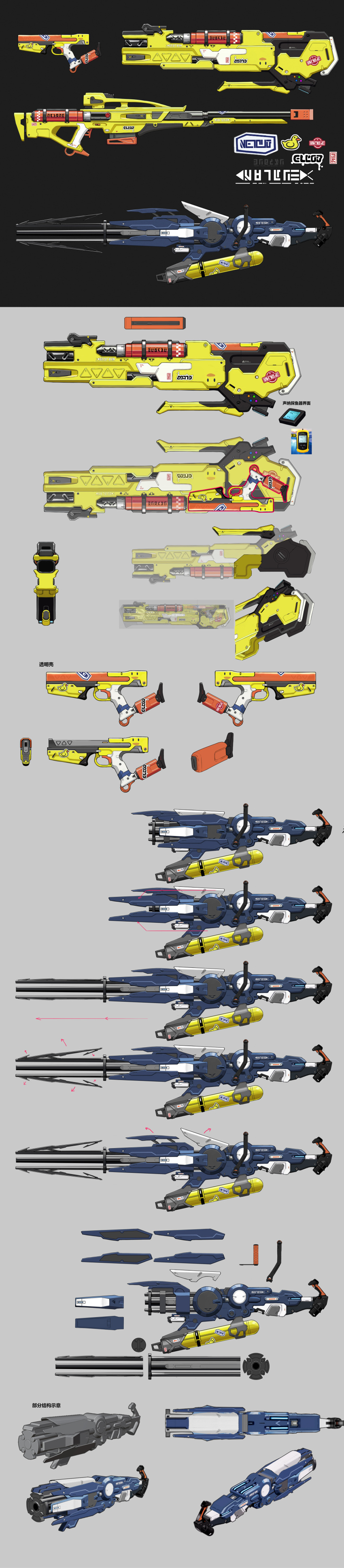 absurdres black_background chinese_commentary chinese_text concept_art grey_background gun highres multiple_views no_humans official_art punishing:_gray_raven rifle scope simplified_chinese_text tall_image weapon weapon_focus wu_lun_wujin