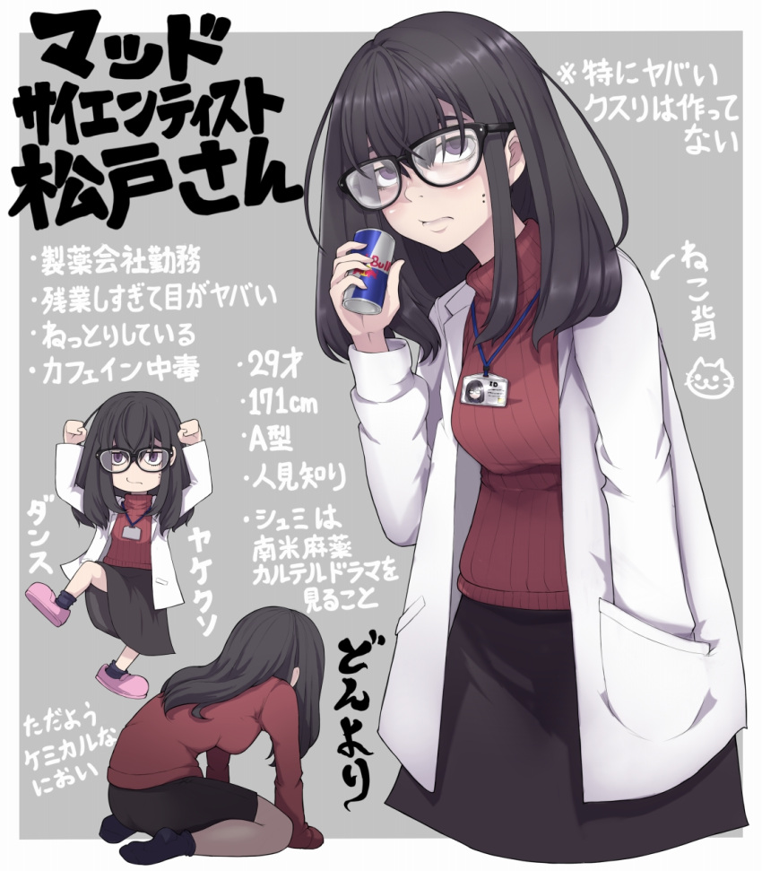 1girl all_fours arms_up black-framed_eyewear black_hair black_skirt blue_socks breasts chibi closed_mouth coat drink energy_drink glasses hair_between_eyes hand_in_pocket highres holding holding_drink id_card ina_(gokihoihoi) jimiko lab_coat lanyard leg_up long_hair looking_at_viewer medium_breasts mole mole_on_cheek original pink_footwear pocket red_bull red_sweater ribbed_sweater sidelocks skirt socks solo sweater turtleneck turtleneck_sweater violet_eyes white_coat