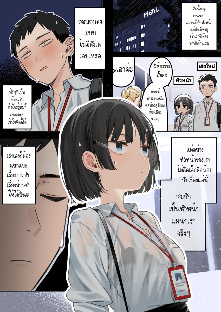 1boy 2girls blue_eyes blush building closed_mouth collared_shirt copyright_request grey_shirt hair_ornament hairclip highres id_card motto_notto multiple_girls night open_mouth shirt shirt_tucked_in short_hair skirt sweat thai_text translation_request