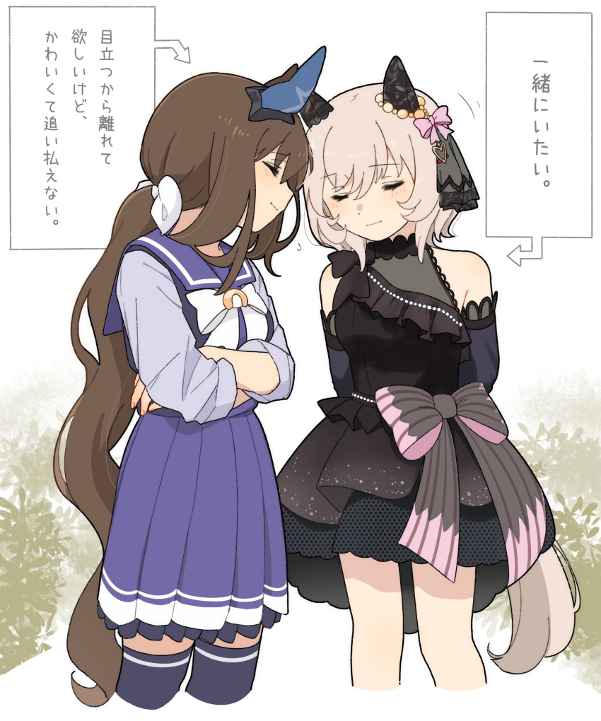 2girls absurdres admire_vega_(umamusume) animal_ears arms_behind_back bare_shoulders black_dress bow bowtie breasts brown_hair closed_eyes closed_mouth cropped_legs crossed_arms curren_chan_(sakutsuki_ma_cherie)_(umamusume) curren_chan_(umamusume) dress dress_bow ear_covers elbow_gloves gloves grey_hair highres horse_ears horse_girl horse_tail long_hair long_sleeves low_ponytail multiple_girls purple_shirt purple_skirt purple_thighhighs sailor_collar school_uniform shirt short_hair skirt sleeveless sleeveless_dress small_breasts smile tail thigh-highs tracen_school_uniform translation_request umamusume yano_(edbr1022)