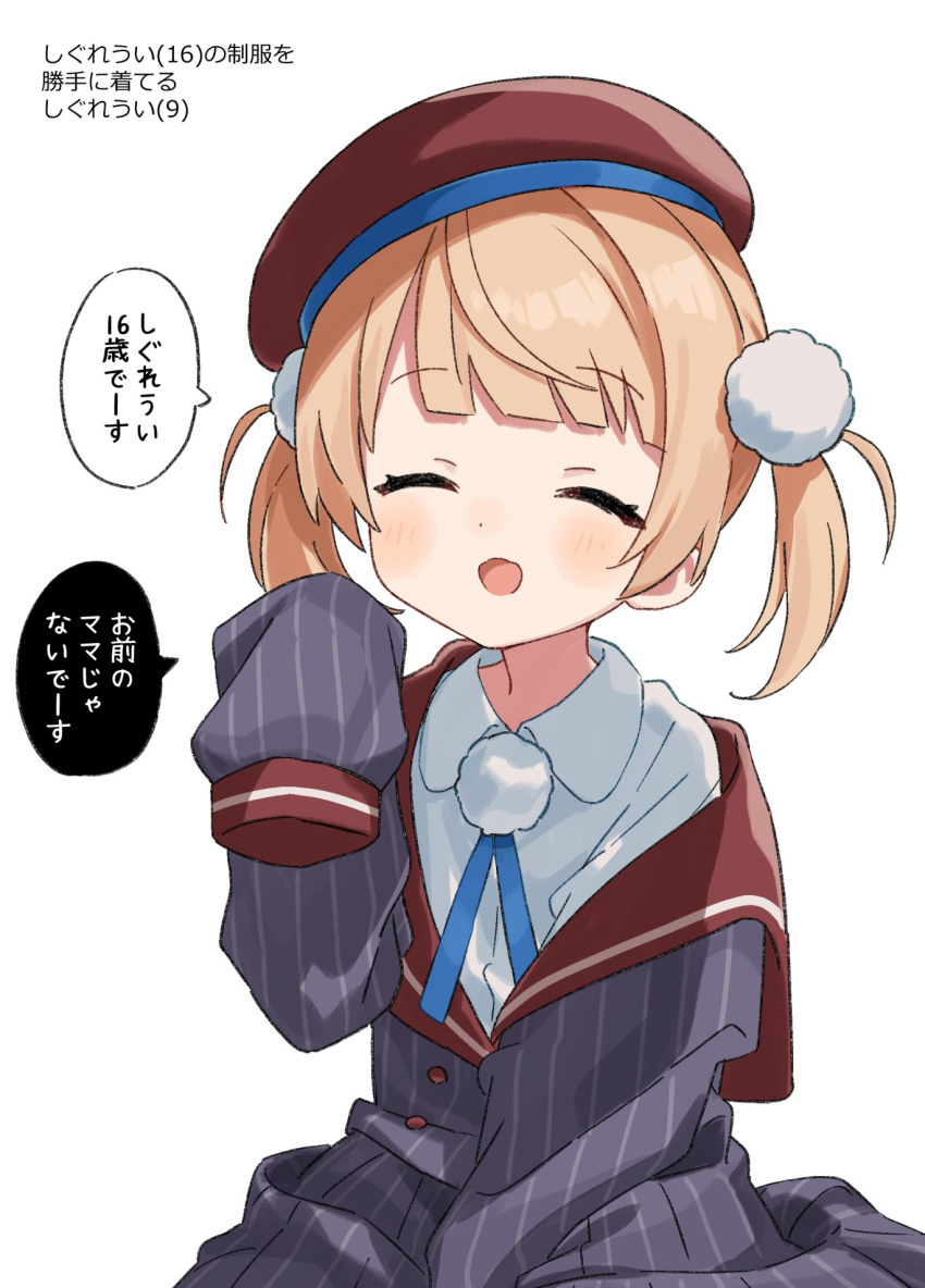 1girl aged_down beret blonde_hair blunt_bangs blush closed_eyes collared_shirt cosplay facing_viewer h_(eitilog) hair_ornament hand_up hat highres indie_virtual_youtuber jacket long_sleeves off_shoulder open_mouth oversized_clothes pinstripe_jacket pinstripe_pattern pom_pom_(clothes) pom_pom_hair_ornament red_headwear red_sailor_collar sailor_collar school_uniform shigure_ui_(1st_costume)_(vtuber) shigure_ui_(vtuber) shigure_ui_(vtuber)_(cosplay) shigure_ui_(young)_(vtuber) shirt short_hair simple_background sleeves_past_fingers sleeves_past_wrists smile solo speech_bubble striped striped_jacket translation_request twintails vertical-striped_jacket vertical_stripes white_background white_shirt