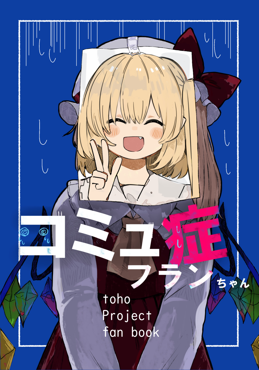 1girl :d absurdres ascot blonde_hair blue_background bow closed_eyes commentary_request crystal drawing english_text facing_viewer fang flandre_scarlet hat hat_bow highres long_sleeves medium_hair mob_cap niseneko_(mofumofu_ga_ienai) one_side_up open_mouth red_bow simple_background smile solo tape touhou w white_headwear wings yellow_ascot