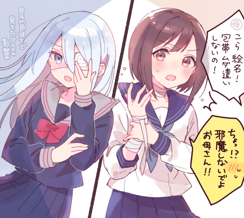 2girls :o ^^^ bandaged_arm bandaged_hand bandages blue_eyes blue_hair blue_neckerchief blue_sailor_collar blue_serafuku blue_shirt blue_skirt blush bow brown_eyes brown_hair chuunibyou eyepatch floating_hair grey_sailor_collar hair_between_eyes hand_on_own_face highres long_hair medical_eyepatch multiple_girls neckerchief open_mouth pleated_skirt project_sekai red_bow sailor_collar school_uniform serafuku shinonome_ena shirt skirt sorimachi-doufu translation_request very_long_hair white_shirt yoisaki_kanade