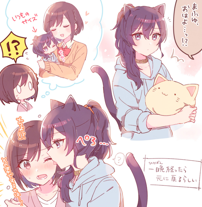 !? 0_0 2girls :d ? ^^^ absurdres animal_ears arrow_(symbol) asahina_mafuyu blue_hoodie blush bow braid brown_cardigan brown_collar brown_eyes brown_hair cardigan cat_ears cat_girl cat_pillow cat_tail chibi closed_eyes collar collarbone collared_shirt drawstring flying_sweatdrops hair_over_shoulder heart highres hood hood_down hoodie jacket kemonomimi_mode licking licking_another's_cheek licking_another's_face long_hair mini_person minigirl multiple_girls one_eye_closed pink_jacket project_sekai purple_hair red_bow shinonome_ena shirt smile sorimachi-doufu spoken_interrobang spoken_question_mark sweat tail translation_request violet_eyes white_shirt yuri