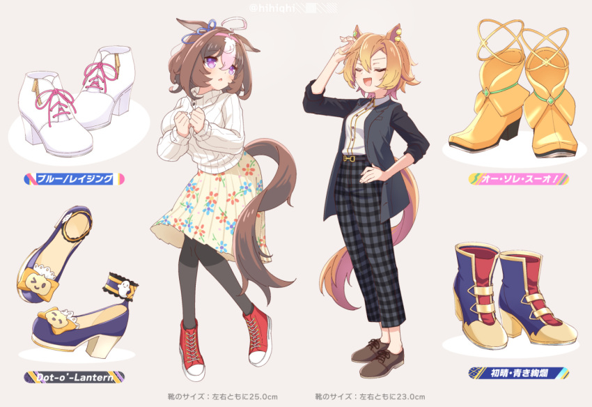 2girls ahoge animal_ears arm_up black_pants black_pantyhose blush boots breasts brown_footwear brown_hair clenched_hands closed_eyes collared_shirt ear_piercing ears_down floral_print full_body hairband hand_on_own_hip high_heel_boots high_heels high_tops hihiqhi horse_ears horse_girl horse_tail jacket large_breasts long_sleeves medium_hair meisho_doto_(umamusume) multicolored_hair multiple_girls multiple_views open_clothes open_jacket open_mouth oxfords pants pantyhose piercing purple_footwear red_footwear shirt shirt_tucked_in shoes short_hair skirt small_breasts smile sneakers standing streaked_hair sweater t.m._opera_o_(umamusume) tail translation_request umamusume violet_eyes white_background white_footwear white_shirt white_sweater yellow_footwear yellow_skirt