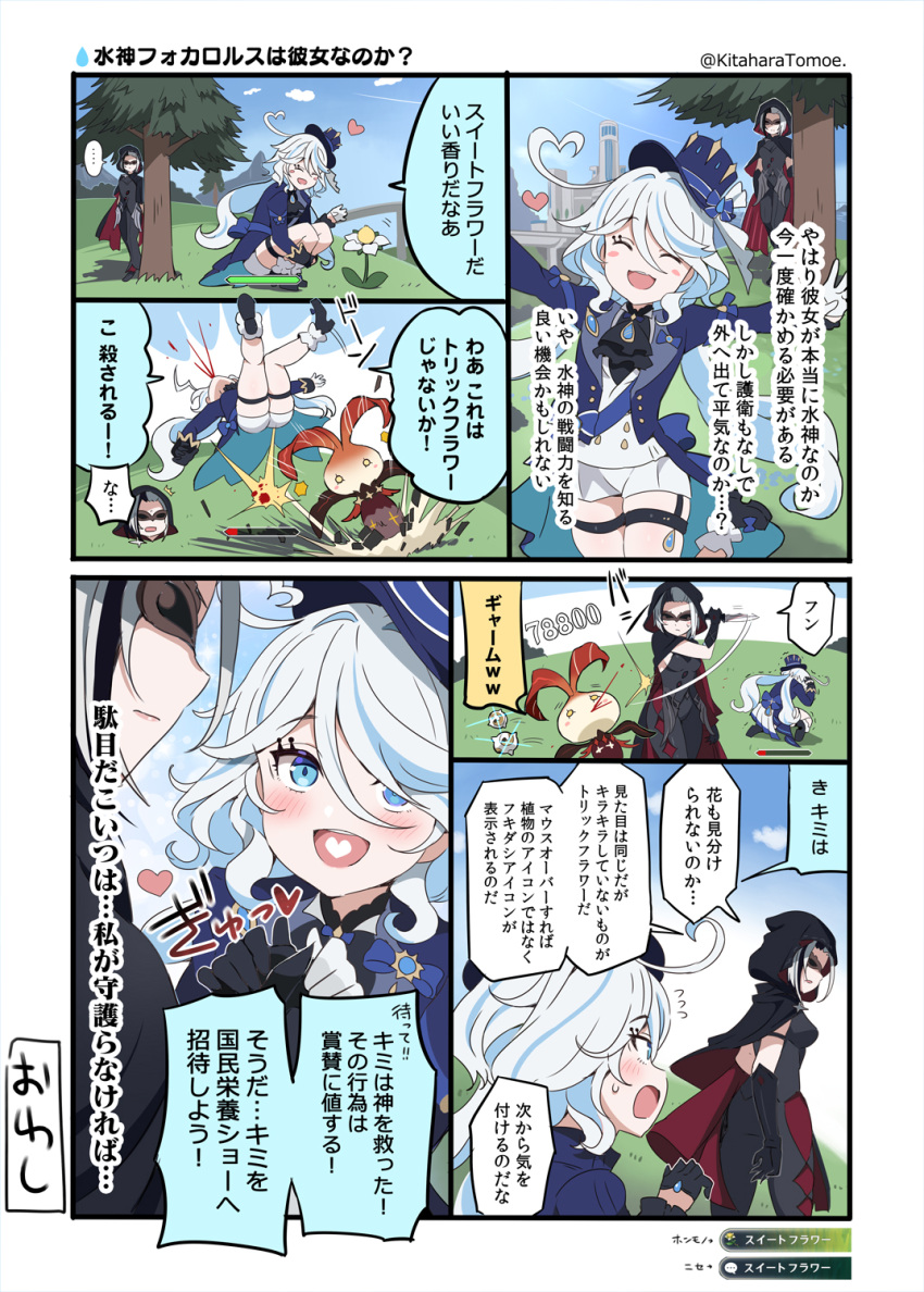 2girls ^_^ ahoge arlecchino_(genshin_impact) ascot attack black_ascot black_footwear black_hood black_pants blood blue_eyes blue_headwear blue_sky blue_sleeves breasts closed_eyes closed_mouth clouds comic damage_numbers elbow_gloves eye_mask flower furina_(genshin_impact) gameplay_mechanics genshin_impact gloves grass hair_between_eyes hand_on_own_head happy hat health_bar heart heart_ahoge heart_in_mouth highres kitahara_tomoe_(kitahara_koubou) kneeling knife leaving looking_at_another medium_breasts multicolored_hair multiple_girls on_floor open_hands open_mouth outdoors pants short_shorts shorts sky small_breasts speech_bubble spoilers streaked_hair top_hat translation_request tree twintails white_flower white_gloves white_shorts whopperflower_(genshin_impact)