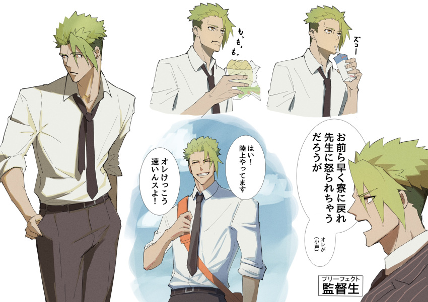 1boy achilles_(fate) bag belt black_belt black_pants chewing collared_shirt drinking drinking_straw drinking_straw_in_mouth fate/apocrypha fate_(series) food green_hair grin hand_on_own_hip haruakira highres holding holding_food juice_box looking_ahead looking_to_the_side male_focus multiple_views orange_bag pants pinstripe_jacket pinstripe_pattern shirt short_hair shoulder_bag simple_background smile striped translation_request undercut white_shirt