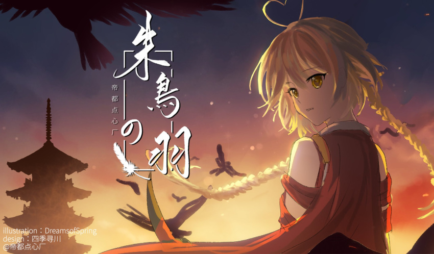 1other album_cover androgynous antenna_hair artist_name artist_request bird blonde_hair blue_sky bow_(weapon) braid cape check_artist clouds cover from_behind gradient_sky heart heart_antenna_hair heart_in_eye highres holding holding_bow_(weapon) holding_weapon len'en long_hair looking_at_viewer looking_back low_twin_braids outdoors pagoda parted_lips red_cape red_sleeves short_sleeves sky solo sunset symbol_in_eye twin_braids upper_body weapon xunchuan0521 yellow_eyes yellow_sky