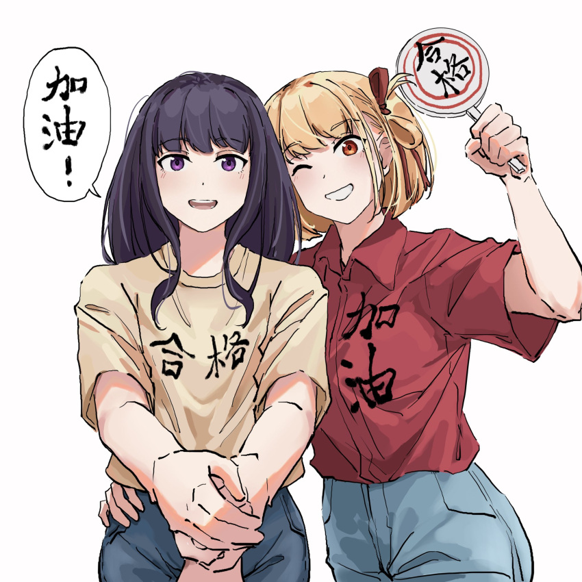 2girls black_hair blonde_hair blue_pants blush bob_cut brown_shirt chinese_commentary chinese_text clothes_writing collared_shirt commentary_request cowboy_shot dress_shirt fafayu hair_ribbon hand_on_another's_hip highres inoue_takina long_hair looking_at_viewer lycoris_recoil multiple_girls nishikigi_chisato one_eye_closed one_side_up open_mouth pants red_eyes red_ribbon red_shirt ribbon shirt short_hair short_sleeves sidelocks simple_background smile t-shirt teeth translation_request violet_eyes white_background