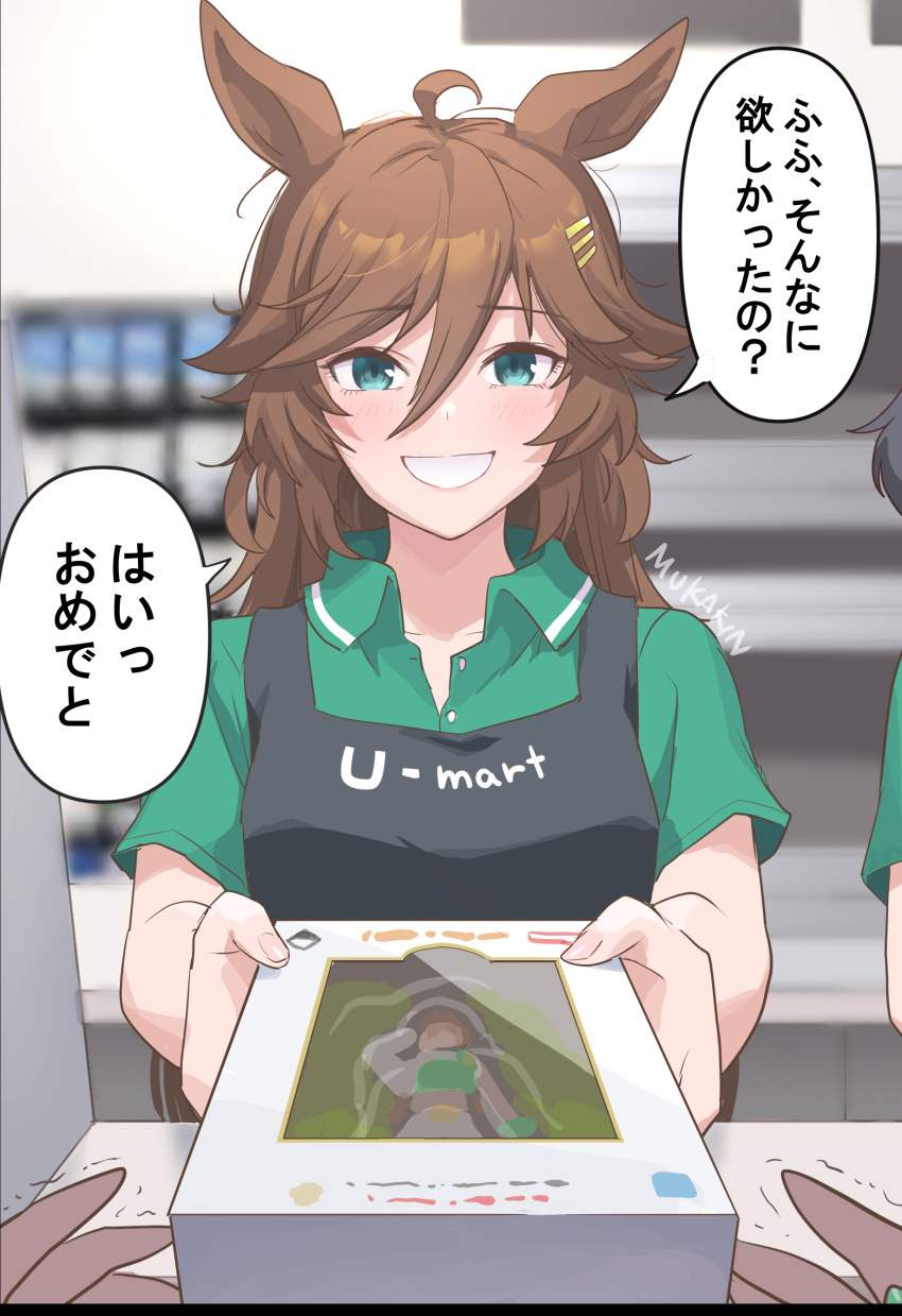 1girl absurdres ahoge animal_ears apron aqua_eyes blurry blurry_background blush box brown_hair cashier commentary_request figure green_shirt grin hair_ornament hairclip highres holding holding_box horse_ears horse_girl indoors long_hair looking_at_viewer mr._c.b._(umamusume) mukakin pov pov_hands shirt short_sleeves smile solo solo_focus speech_bubble teeth translation_request umamusume