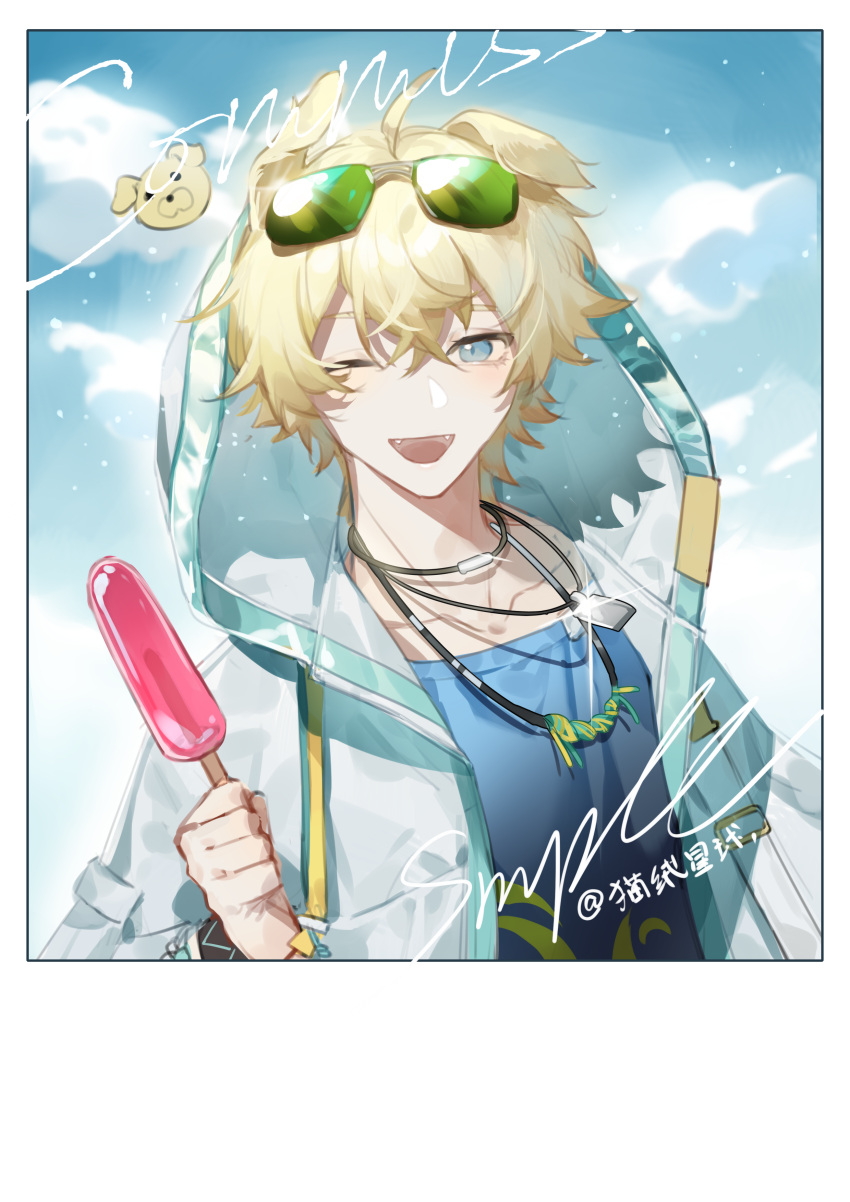 1boy absurdres ahoge animal_ears arknights blonde_hair blue_eyes blue_shirt blue_sky border chinese_commentary clouds commentary_request dog_boy dog_ears dog_tags eyewear_on_head food green-tinted_eyewear highres holding holding_food holding_popsicle hood hoodie infection_monitor_(arknights) jewelry lofter_username looking_at_viewer male_focus maorongxingqiu necklace one_eye_closed open_mouth outdoors popsicle sample_watermark shirt sky smile solo sunglasses tequila_(arknights) tinted_eyewear upper_body white_hoodie