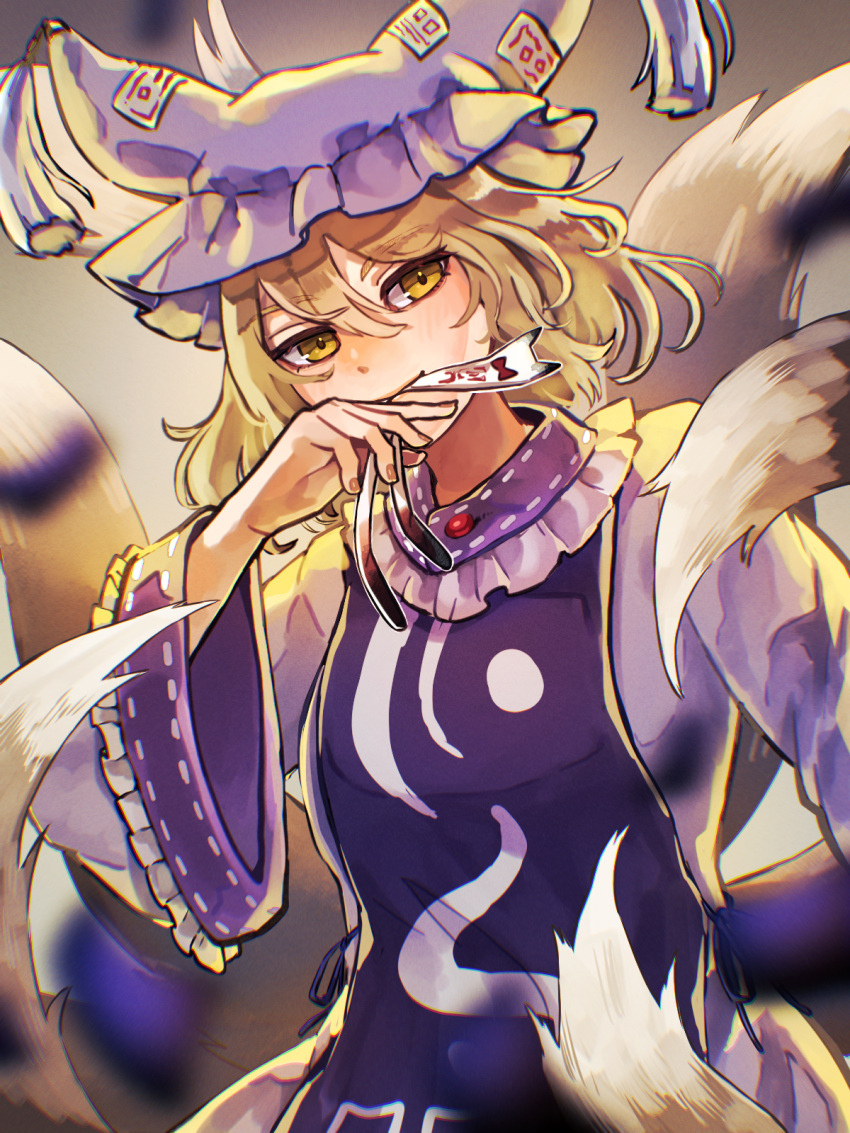 1girl arm_behind_back covered_navel dress fingernails fox_tail hat highres kitsune kyuubi long_sleeves looking_at_viewer mob_cap mouth_hold multiple_tails nekotsuki official_alternate_costume ofuda purple_tabard solo tabard tail touhou v-shaped_eyebrows white_dress white_headwear wide_sleeves yakumo_ran