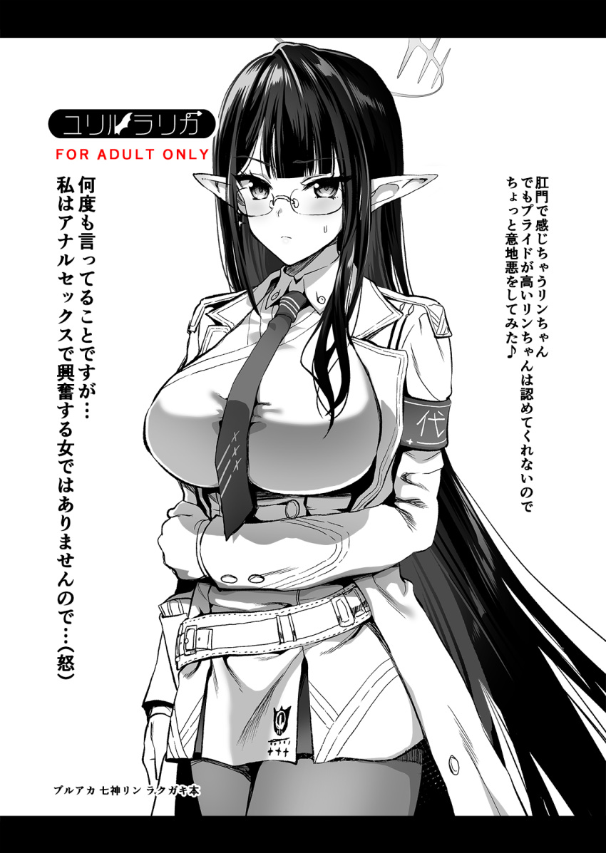1girl belt blue_archive blunt_bangs blush breasts closed_mouth cowboy_shot glasses gloves halo highres kojima_saya large_breasts long_hair long_sleeves looking_at_viewer monochrome necktie pointy_ears rin_(blue_archive) simple_background solo standing sweatdrop translation_request uniform