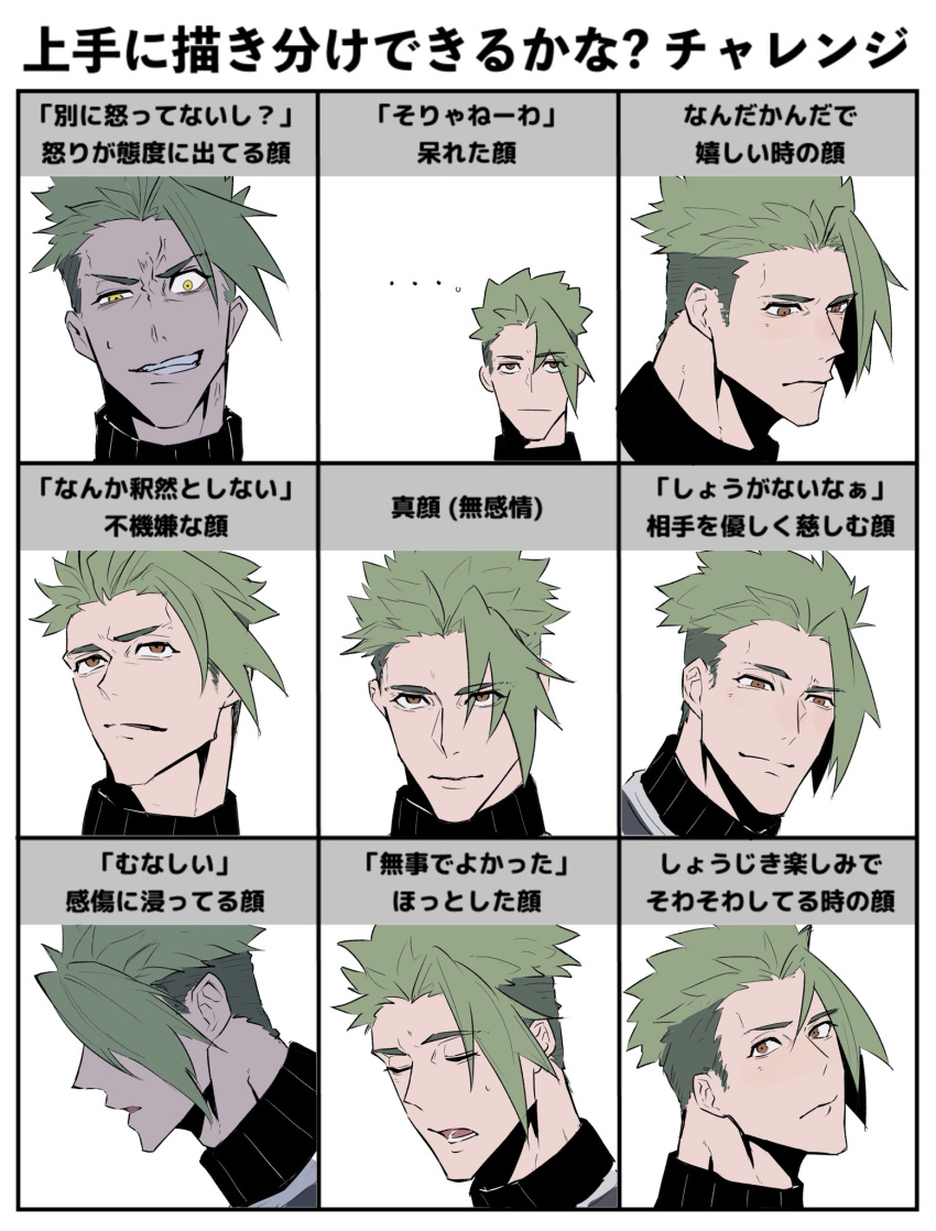 ... 1boy :| achilles_(fate) brown_eyes closed_eyes closed_mouth evil_grin evil_smile expressionless expressions fate/apocrypha fate_(series) from_side green_eyes grin haruakira highres looking_at_viewer looking_to_the_side looking_up lower_teeth_only male_focus mismatched_pupils open_mouth ribbed_shirt shirt short_hair smile squinting straight-on sweatdrop teeth translation_request turtleneck undercut unusually_open_eyes white_background yellow_eyes