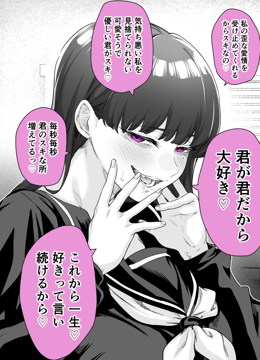 1girl blunt_bangs blush commentary_request greyscale hair_behind_ear highres indoors long_hair long_sleeves looking_at_viewer mole mole_under_eye monochrome neckerchief open_mouth original school_uniform serafuku solo speech_bubble spot_color teeth translation_request violet_eyes yakitomato