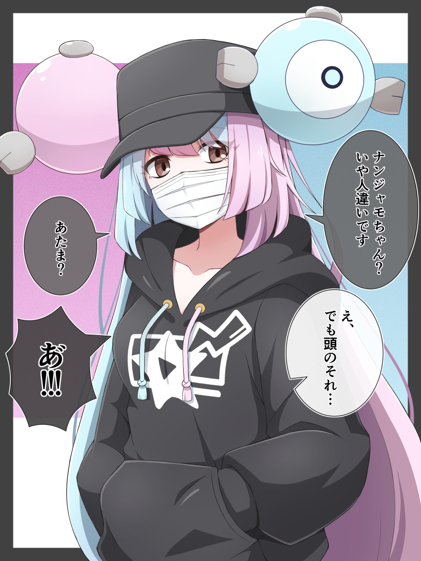 1girl absurdres border brown_eyes character_hair_ornament collarbone commentary_request green_hair hair_ornament hands_in_pockets hat highres hood hoodie iono_(pokemon) long_hair mask mouth_mask multicolored_hair outside_border pink_hair pokemon pokemon_(game) pokemon_sv shabana_may solo speech_bubble star_(symbol) star_print tassel translation_request two-tone_hair upper_body