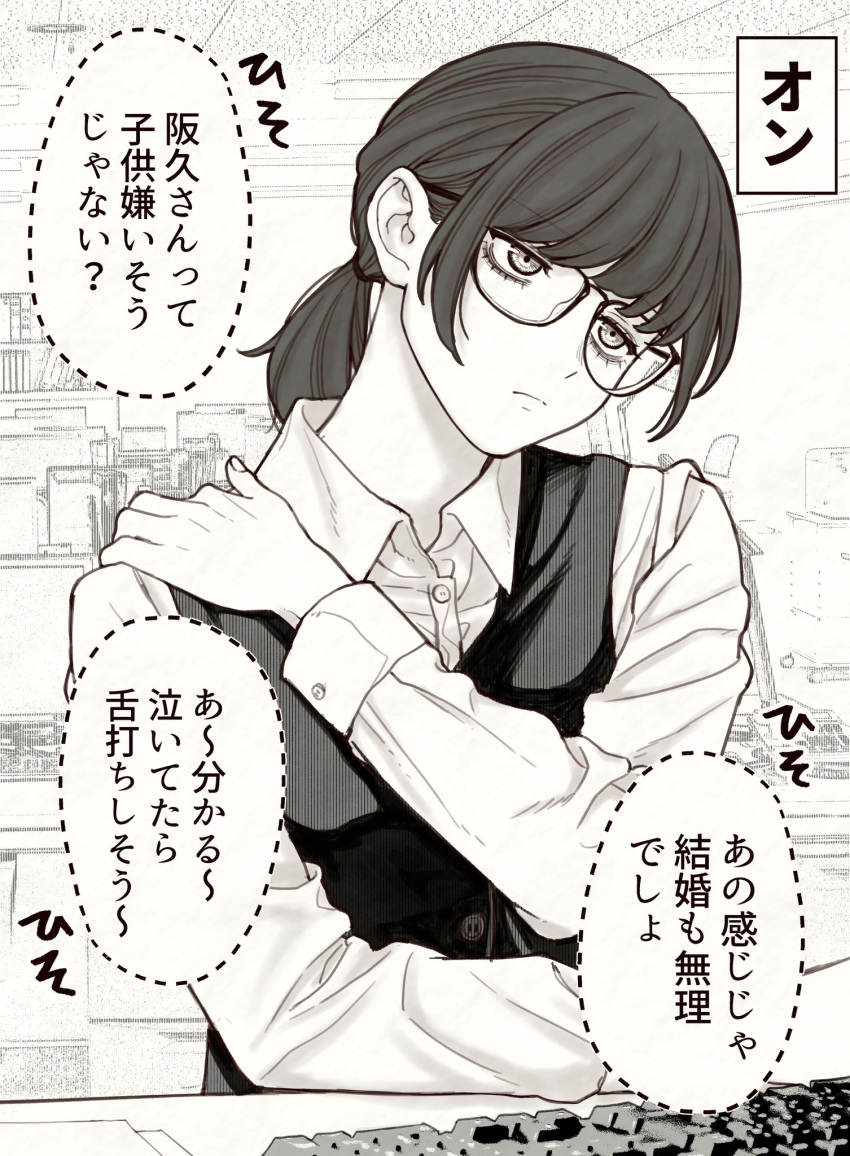 1girl book buttons closed_mouth commentary_request glasses hand_on_own_shoulder hand_up head_tilt highres indoors kanazawa_shinnosuke keyboard_(computer) light_frown long_hair long_sleeves looking_up monochrome original ponytail shirt striped striped_vest thinking translation_request vest