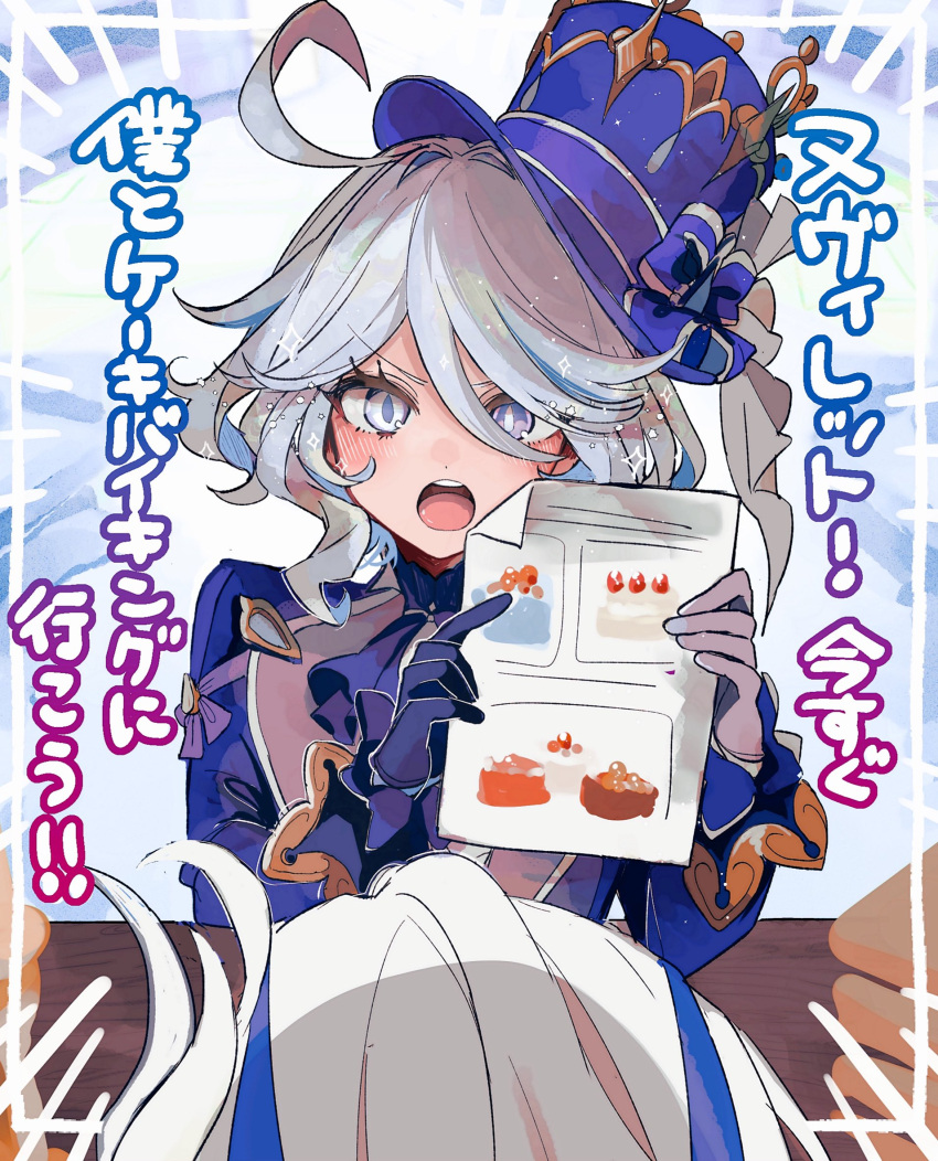 1boy 1girl ahoge ascot asymmetrical_gloves blue_ascot blue_bow blue_eyes blue_gloves blue_hair blue_headwear blue_jacket blush bow cake commentary_request crown drop-shaped_pupils food furina_(genshin_impact) genshin_impact gloves hat hat_bow heterochromia highres hiyomikun holding holding_paper jacket long_hair menu mismatched_gloves multicolored_hair neuvillette_(genshin_impact) open_mouth paper sidelocks sparkle streaked_hair table top_hat translation_request very_long_hair white_gloves white_hair