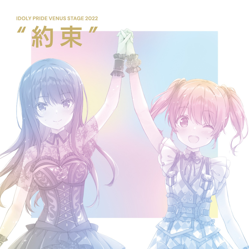2022 2girls :d absurdres album_cover arm_at_side black_hair blue_eyes blush border breasts closed_mouth copyright_name cover cowboy_shot dot_nose dress hair_between_eyes highres holding_hands idoly_pride kawasaki_sakura_(idoly_pride) light_brown_hair looking_at_viewer medium_breasts multicolored_vest multiple_girls nagase_kotono official_art one_eye_closed open_mouth qp:flapper see-through see-through_dress short_hair short_sleeves short_twintails side-by-side sidelocks simple_background skirt smile sweat teeth twintails upper_teeth_only white_border wrist_cuffs