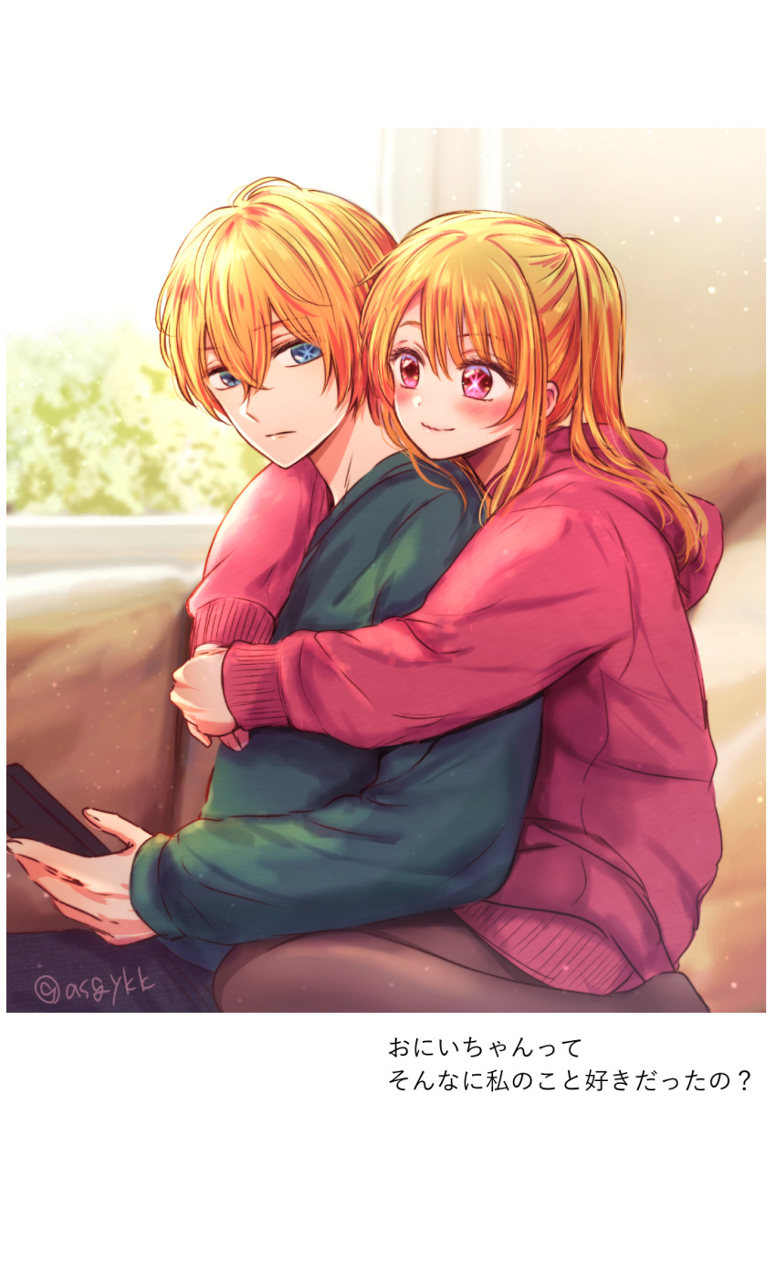 1boy 1girl asgykk blonde_hair blush brother_and_sister cellphone green_shirt hetero highres holding holding_phone hood hoodie hoshino_aquamarine hoshino_ruby hug hug_from_behind indoors looking_at_another mismatched_pupils oshi_no_ko phone pink_hoodie shirt siblings smile star-shaped_pupils star_(symbol) symbol-shaped_pupils translation_request twins